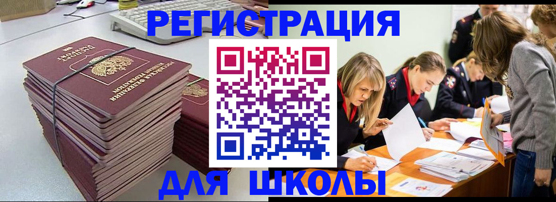 временная регистрация поиск в Валдае