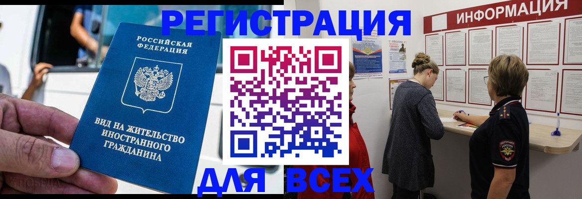 прописка в квартире в Валдае