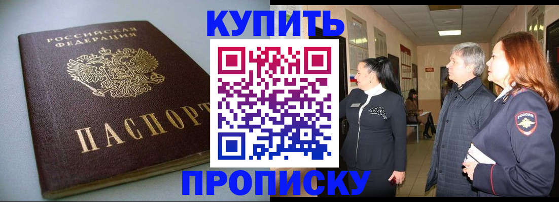 временная регистрация в Валдае
